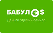 Babules - Сервис займов