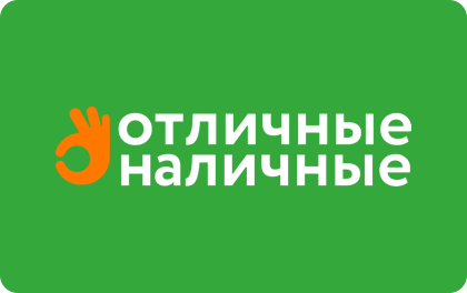 Отличные Наличные Лого